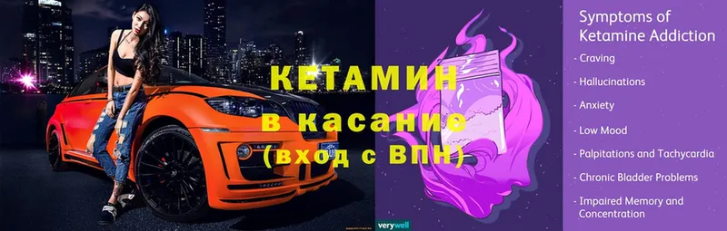 КЕТАМИН ketamine  Коммунар 