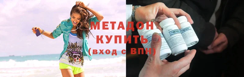 МЕТАДОН methadone  Коммунар 